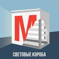 Лайт бокс 6500р./м2