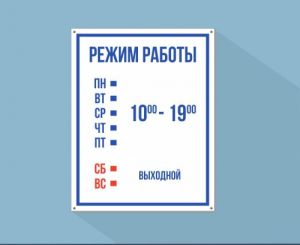 Таблички